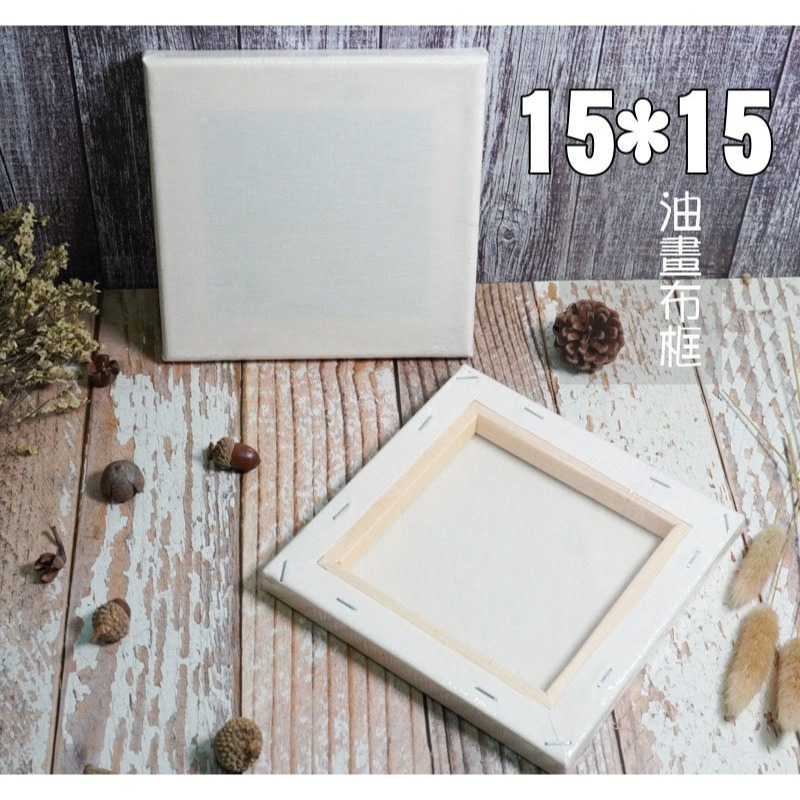 油畫布框-正方形∣畫布 油畫 畫布框 油畫框 蝶古巴特 麻畫布框 拼貼 彩繪 DIY 手作 美術∣小麥手作舖-規格圖8