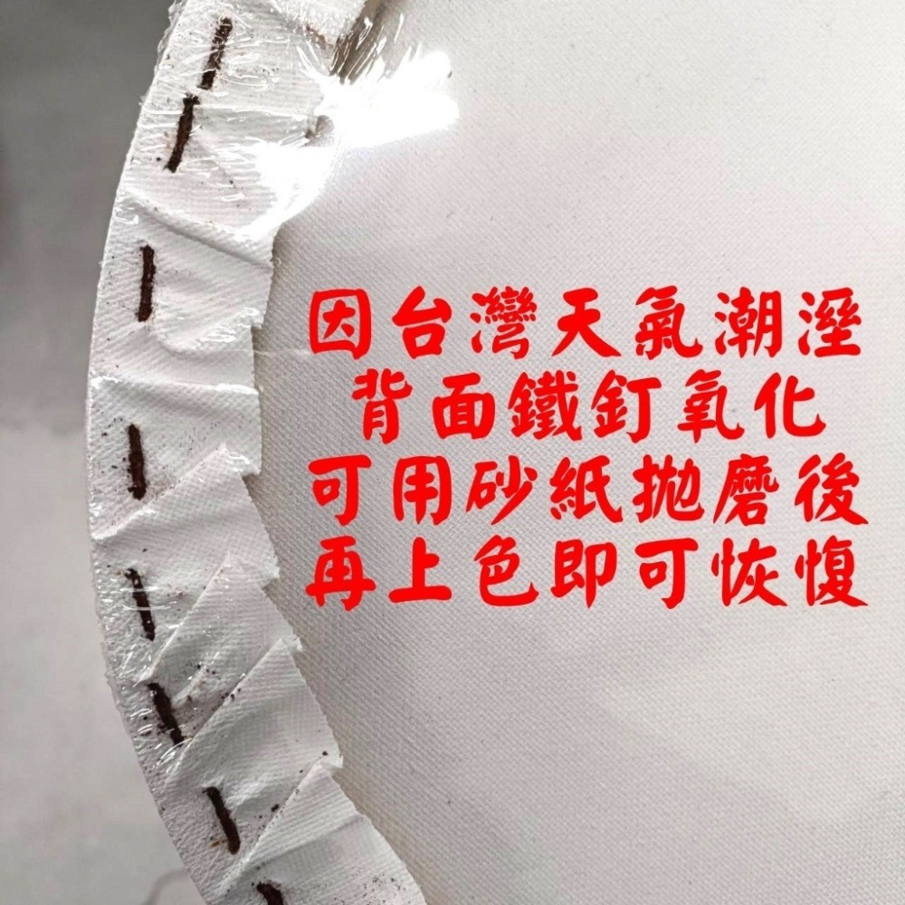 圓型30cm-背面鐵釘氧化