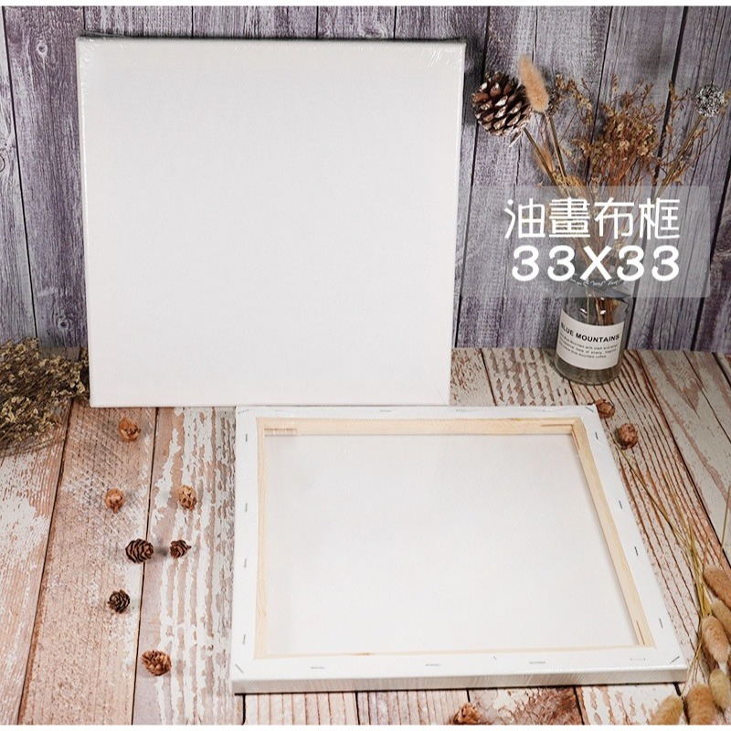 油畫布框-正方形∣畫布 油畫 畫布框 油畫框 蝶古巴特 麻畫布框 拼貼 彩繪 DIY 手作 美術∣小麥手作舖-規格圖8