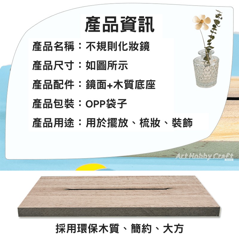 黏土不規則化妝鏡︱台灣現貨 黏土裝飾框 兒童手作 DIY 立體擺飾 裝飾 雲朵 異形 鏡子 材料包︱小麥手作舖-細節圖3
