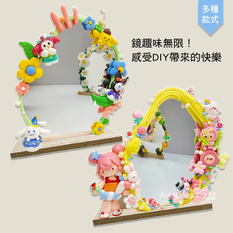 黏土不規則化妝鏡︱台灣現貨 黏土裝飾框 兒童手作 DIY 立體擺飾 裝飾 雲朵 異形 鏡子 材料包︱小麥手作舖-細節圖6