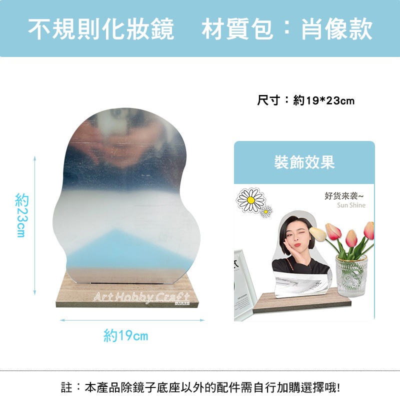 黏土不規則化妝鏡︱台灣現貨 黏土裝飾框 兒童手作 DIY 立體擺飾 裝飾 雲朵 異形 鏡子 材料包︱小麥手作舖-細節圖10