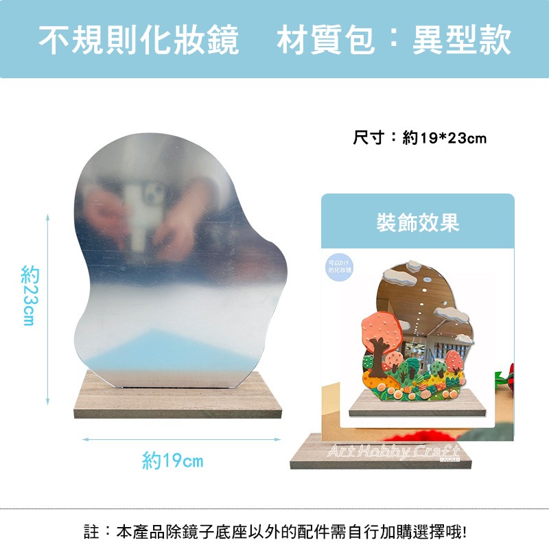 黏土不規則化妝鏡︱台灣現貨 黏土裝飾框 兒童手作 DIY 立體擺飾 裝飾 雲朵 異形 鏡子 材料包︱小麥手作舖-細節圖11