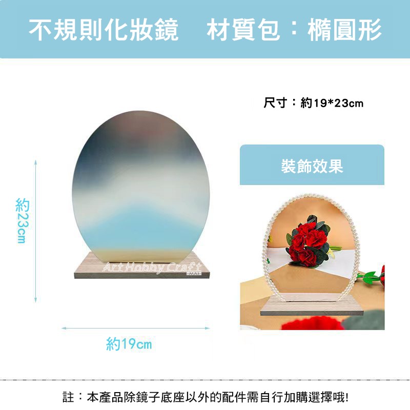 A橢圓形