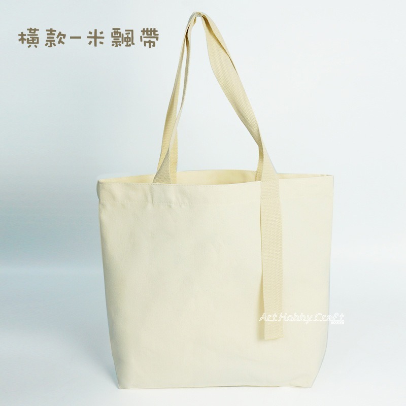飄帶大文藝包︱空白手提帆布袋 拼貼手繪帆布包 學生購物袋 單肩帆布包 彩繪胚布包 DIY 美勞 手作材料 ∣小麥手作舖-規格圖9
