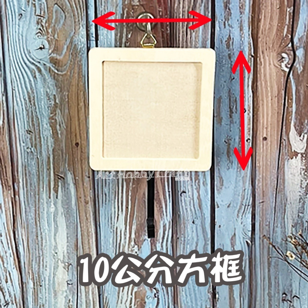 10公分方框加鐵掛勾 蝴蝶鐵掛勾∣MIT台灣製 黏土木器 雪花泥木胚 木質掛勾 鑰匙掛勾 蝶古巴特 拼貼木器∣小麥手作舖-細節圖4