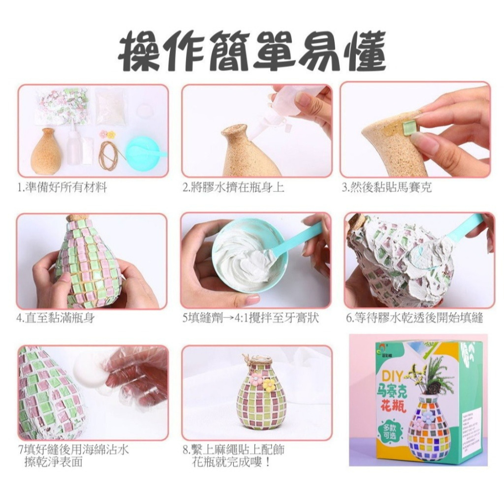 馬賽克花瓶材料包︱台灣現貨 DIY材料包 兒童親子 幼兒園 創意 粘貼 手工創意 馬賽克瓶子 親子手作 兒童︱小布點-細節圖3