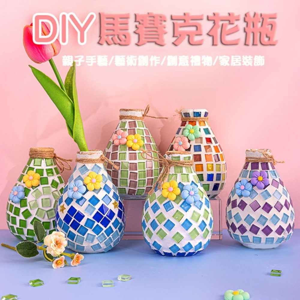 馬賽克花瓶材料包︱台灣現貨 DIY材料包 兒童親子 幼兒園 創意 粘貼 手工創意 馬賽克瓶子 親子手作 兒童︱小布點-細節圖4