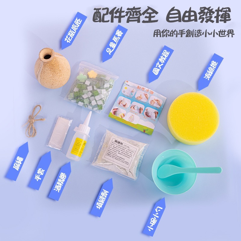 馬賽克花瓶材料包︱台灣現貨 DIY材料包 兒童親子 幼兒園 創意 粘貼 手工創意 馬賽克瓶子 親子手作 兒童︱小布點-細節圖6
