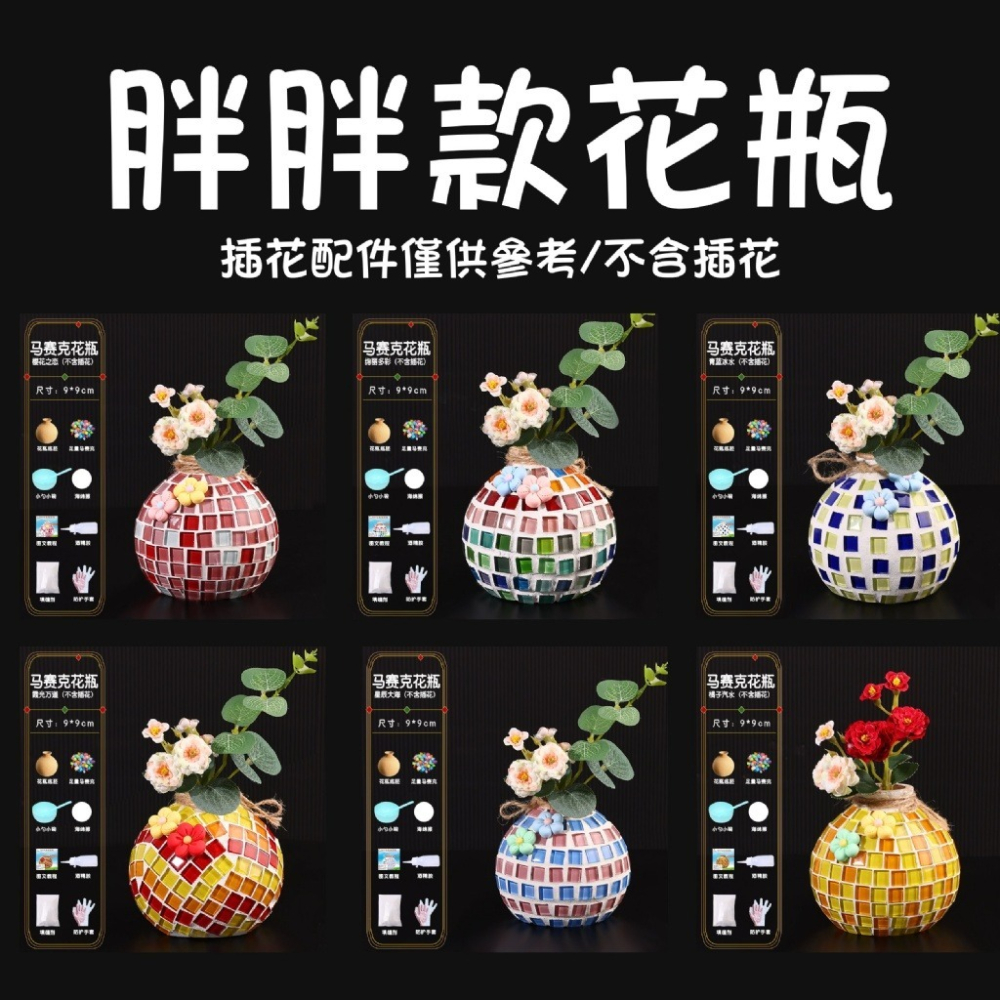 馬賽克花瓶材料包︱台灣現貨 DIY材料包 兒童親子 幼兒園 創意 粘貼 手工創意 馬賽克瓶子 親子手作 兒童︱小布點-細節圖8