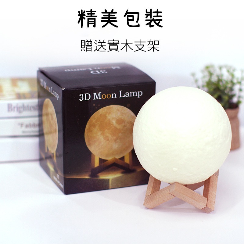 月球燈DIY材料包(送顏料/筆刷)︱月球燈 手繪星球燈 diy擺件 小夜燈 網紅3d 星空夢幻材料包︱小麥手作舖-細節圖6
