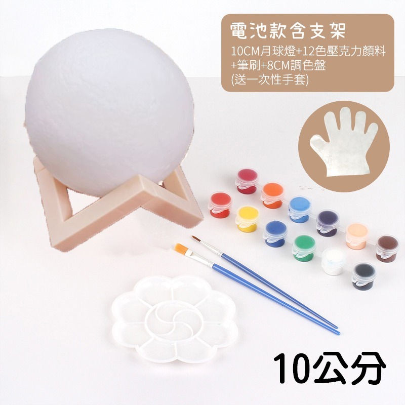 B塑料支架10cm︱超商上限裝24組