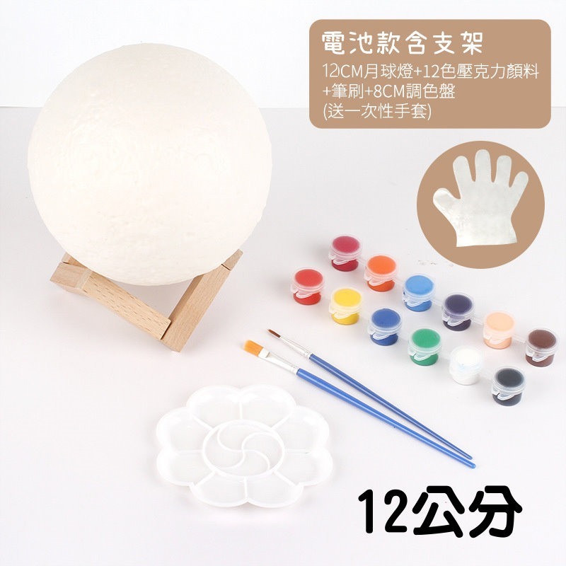 C實木支架12cm