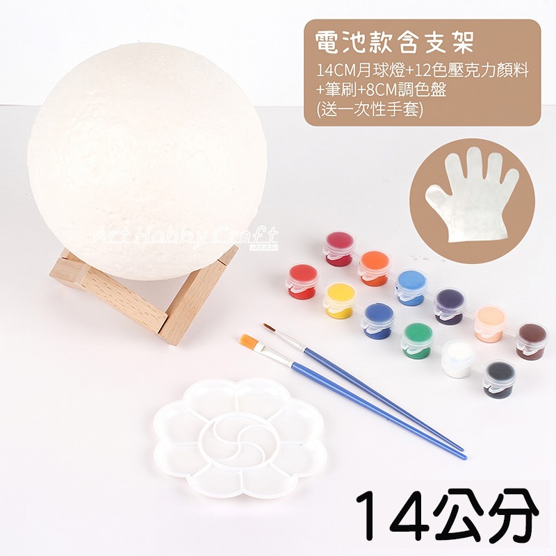 月球燈DIY材料包(送顏料/筆刷)︱月球燈 手繪星球燈 diy擺件 小夜燈 網紅3d 星空夢幻材料包︱小麥手作舖-規格圖10