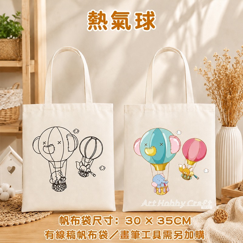 C熱氣球