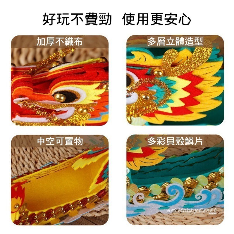 立體貝殼龍舟︱端午節 手工diy立體龍船 兒童不織布 材料包 幼兒園禮物 DIY材料包 手作材料包 安親班︱小麥手作舖-細節圖4