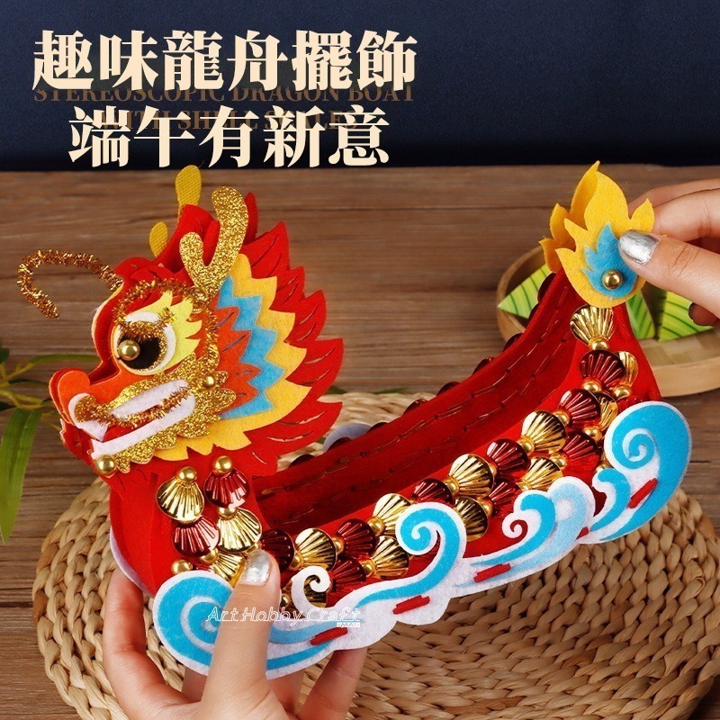 立體貝殼龍舟︱端午節 手工diy立體龍船 兒童不織布 材料包 幼兒園禮物 DIY材料包 手作材料包 安親班︱小麥手作舖-細節圖6