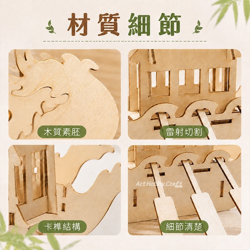 木質diy立體龍舟︱端午節 龍舟模型 立體拼圖 手作 DIY 兒童美勞教材 木器彩繪 木胚︱小麥手作舖-細節圖5