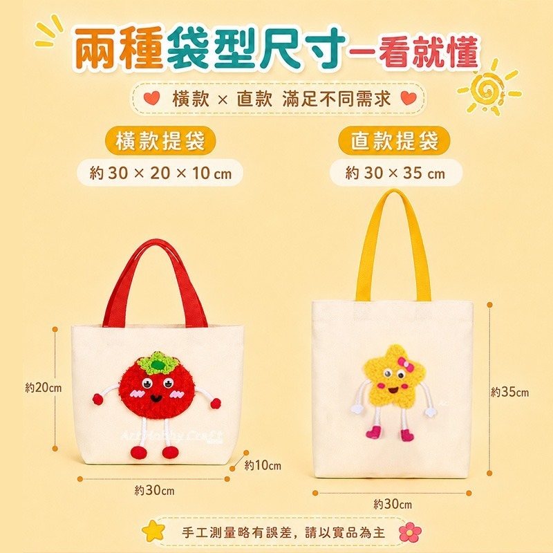 創意縫縫樂提袋︱diy 手繪帆布袋 環保手提袋 兒童繪畫 塗鴉著色 美術創意 手工材料包 DIY材料包 ︱小麥手作舖-細節圖3