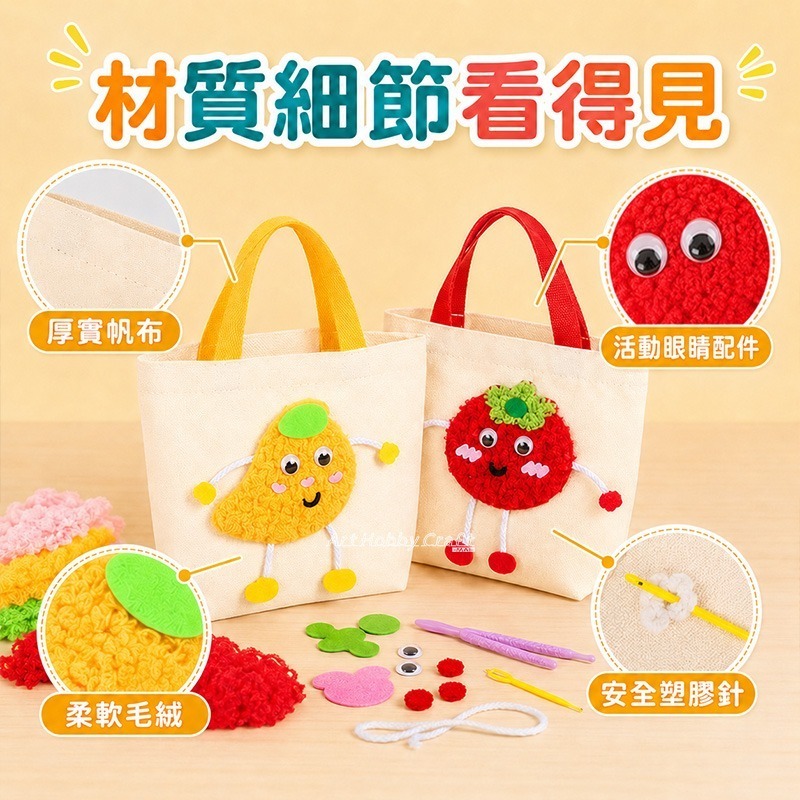 創意縫縫樂提袋︱diy 手繪帆布袋 環保手提袋 兒童繪畫 塗鴉著色 美術創意 手工材料包 DIY材料包 ︱小麥手作舖-細節圖7