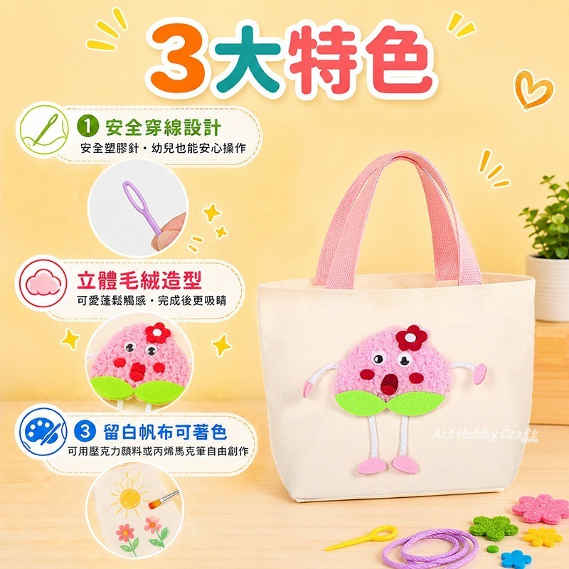 創意縫縫樂提袋︱diy 手繪帆布袋 環保手提袋 兒童繪畫 塗鴉著色 美術創意 手工材料包 DIY材料包 ︱小麥手作舖-細節圖8
