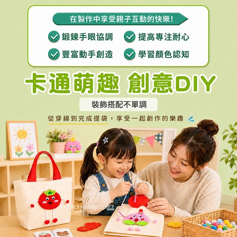 創意縫縫樂提袋︱diy 手繪帆布袋 環保手提袋 兒童繪畫 塗鴉著色 美術創意 手工材料包 DIY材料包 ︱小麥手作舖-細節圖9