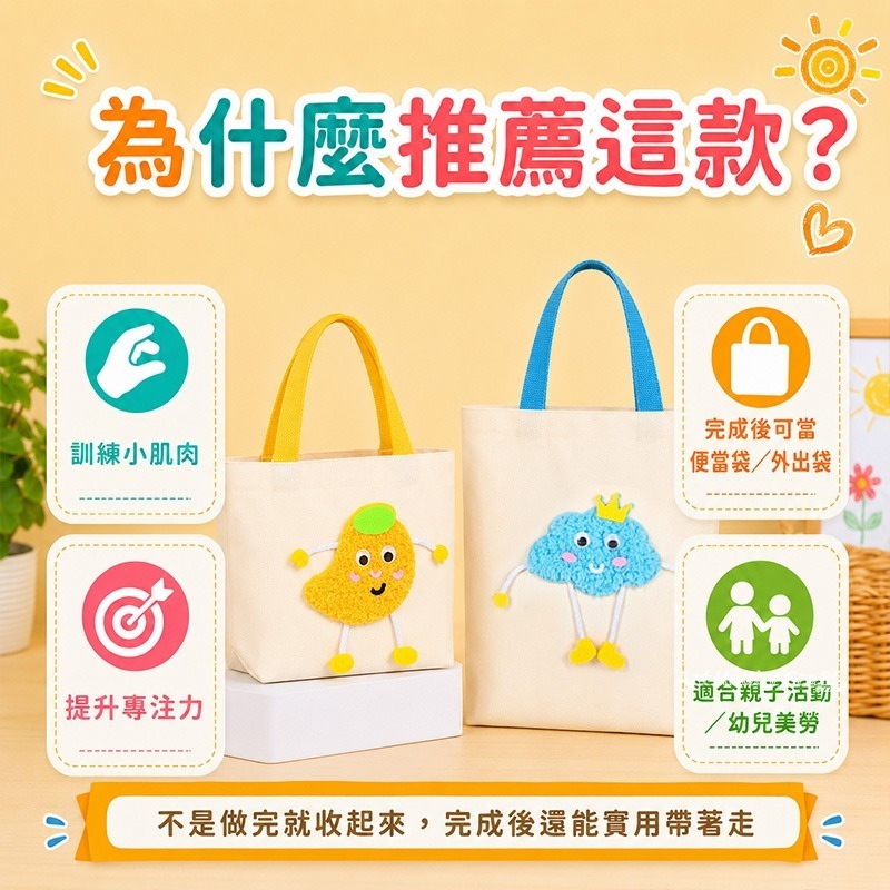 創意縫縫樂提袋︱diy 手繪帆布袋 環保手提袋 兒童繪畫 塗鴉著色 美術創意 手工材料包 DIY材料包 ︱小麥手作舖-細節圖10