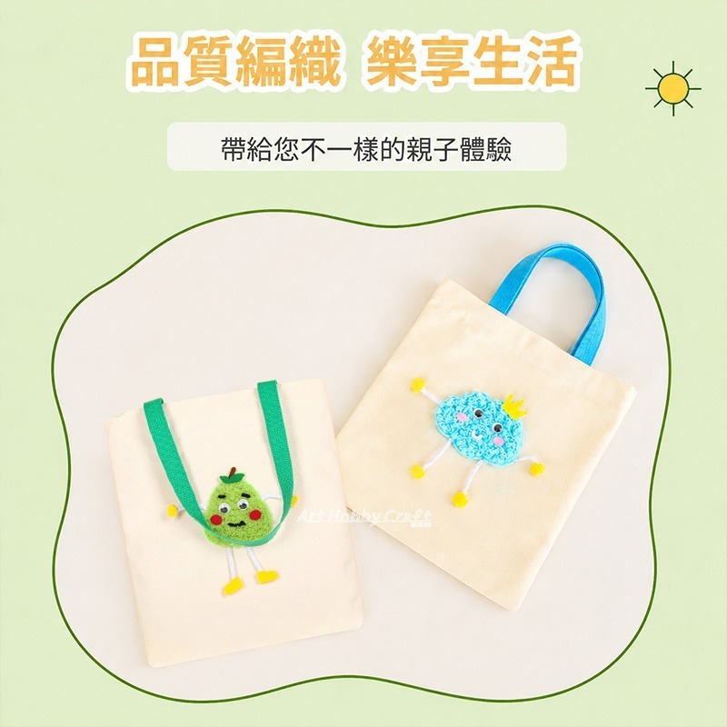創意縫縫樂提袋︱diy 手繪帆布袋 環保手提袋 兒童繪畫 塗鴉著色 美術創意 手工材料包 DIY材料包 ︱小麥手作舖-細節圖11