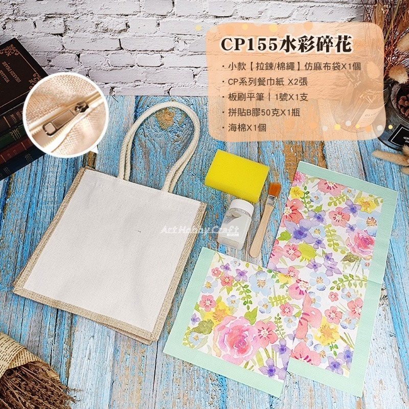 CP155水彩碎花