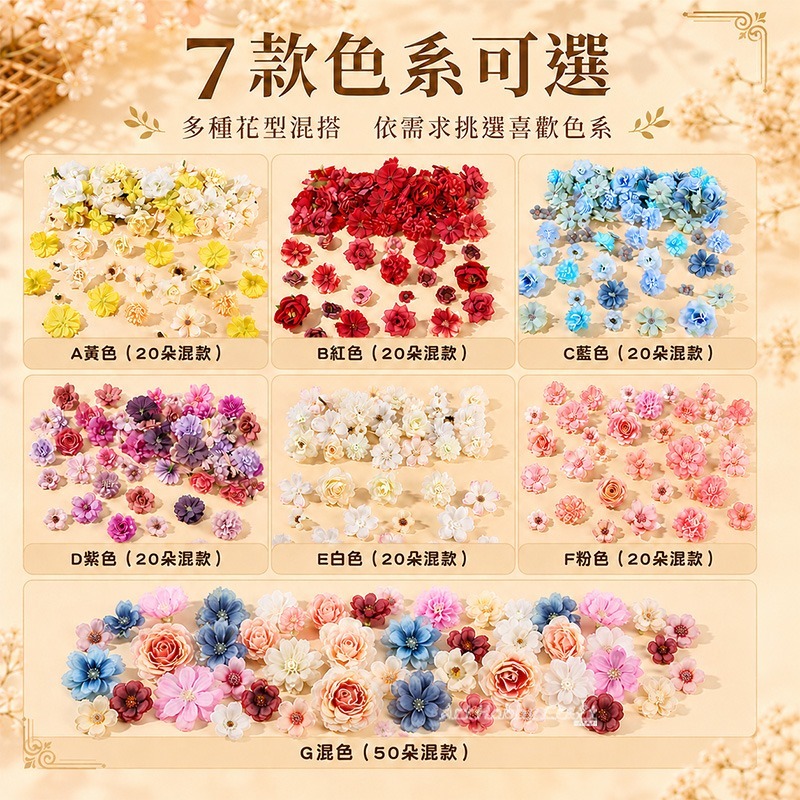 仿真花頭材料包︱台灣現貨 diy 手工簪花 頭飾配件 古風拍攝 裝飾假花 DIY材料包 手作材料包 安親班 ∣小麥手作舖-細節圖6