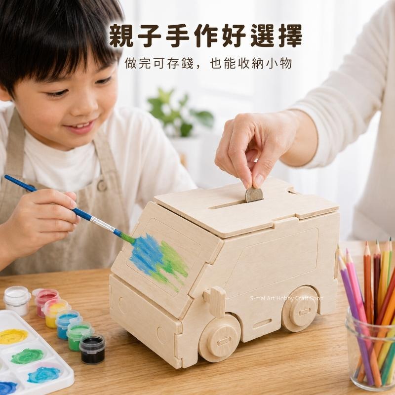 車車存錢置物盒︱存錢筒 木盒 置物盒 木盒DIY 汽車存錢筒︱小麥手作舖-細節圖11