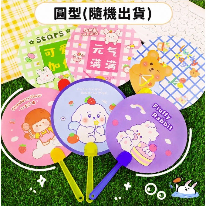 可愛小圓扇︱手持扇子 夏季 迷你可愛手持 便攜 隨身小扇子 小圓扇子 ︱小麥手作舖-細節圖7