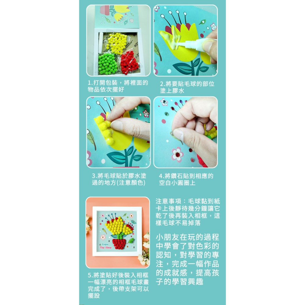 鑽石毛球畫相框︱父親節 八八節DIY材料包 兒童手作 親子手作 黏貼畫 幼稚園 安親班 補習班 框︱小麥手作舖-細節圖6