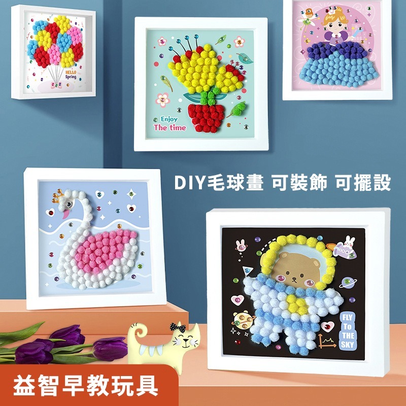 鑽石毛球畫相框︱父親節 八八節DIY材料包 兒童手作 親子手作 黏貼畫 幼稚園 安親班 補習班 框︱小麥手作舖-細節圖8
