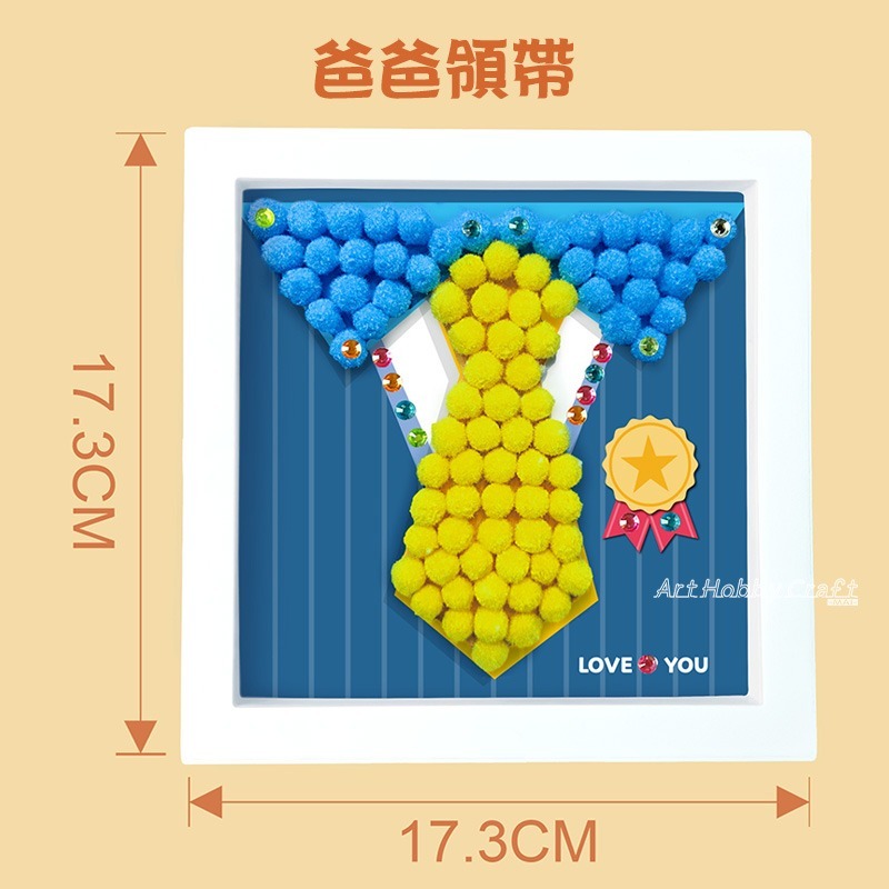 鑽石毛球畫相框︱父親節 八八節DIY材料包 兒童手作 親子手作 黏貼畫 幼稚園 安親班 補習班 框︱小麥手作舖-細節圖10