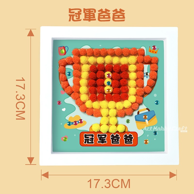 鑽石毛球畫相框︱父親節 八八節DIY材料包 兒童手作 親子手作 黏貼畫 幼稚園 安親班 補習班 框︱小麥手作舖-細節圖11