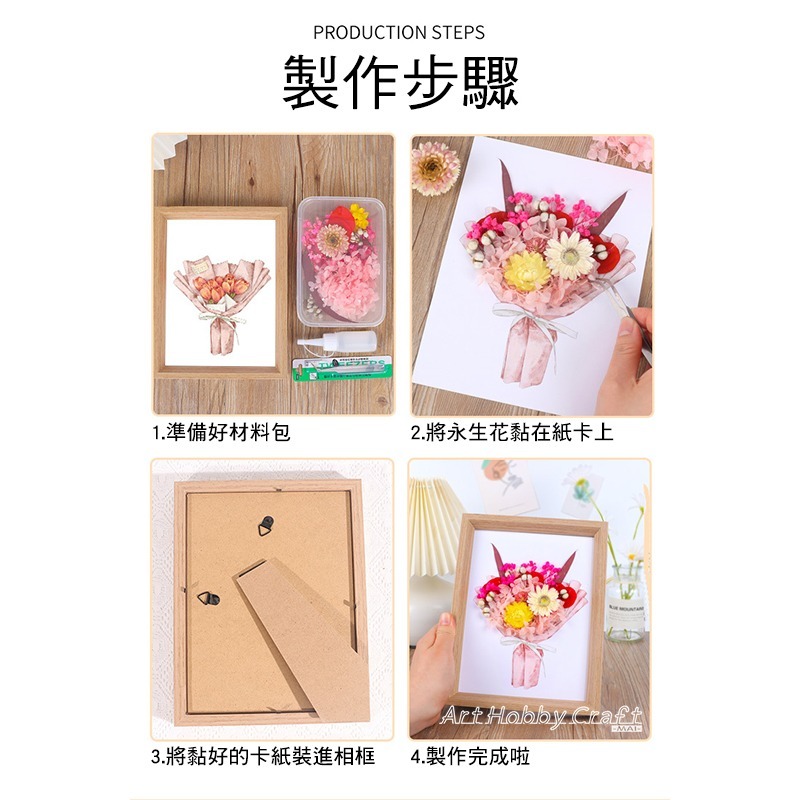 手工DIY乾燥花相框︱永生花裝飾 花材包 DIY手工立體裝飾 乾燥花相框 乾燥花吊框 手工DIY 立體相框︱小麥手作舖-細節圖4