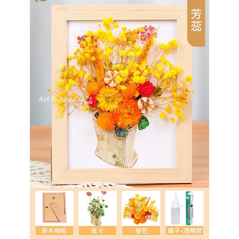 手工DIY乾燥花相框︱永生花裝飾 花材包 DIY手工立體裝飾 乾燥花相框 乾燥花吊框 手工DIY 立體相框︱小麥手作舖-規格圖7
