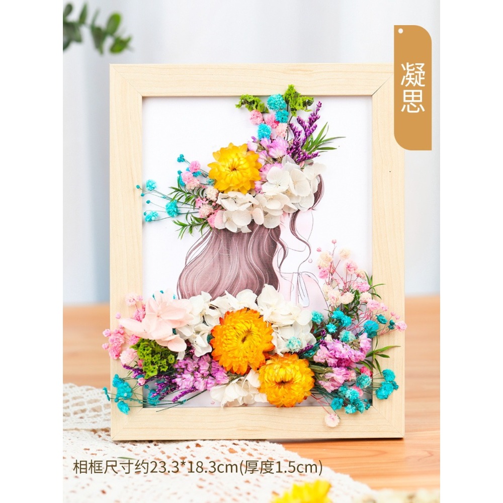 手工DIY乾燥花相框︱永生花裝飾 花材包 DIY手工立體裝飾 乾燥花相框 乾燥花吊框 手工DIY 立體相框︱小麥手作舖-規格圖7