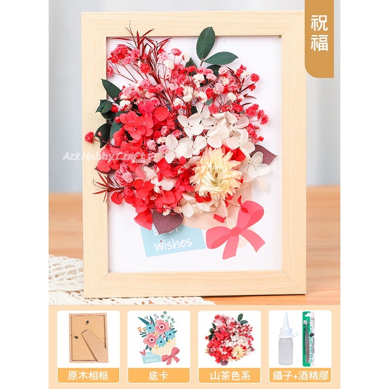 手工DIY乾燥花相框︱永生花裝飾 花材包 DIY手工立體裝飾 乾燥花相框 乾燥花吊框 手工DIY 立體相框︱小麥手作舖-規格圖7