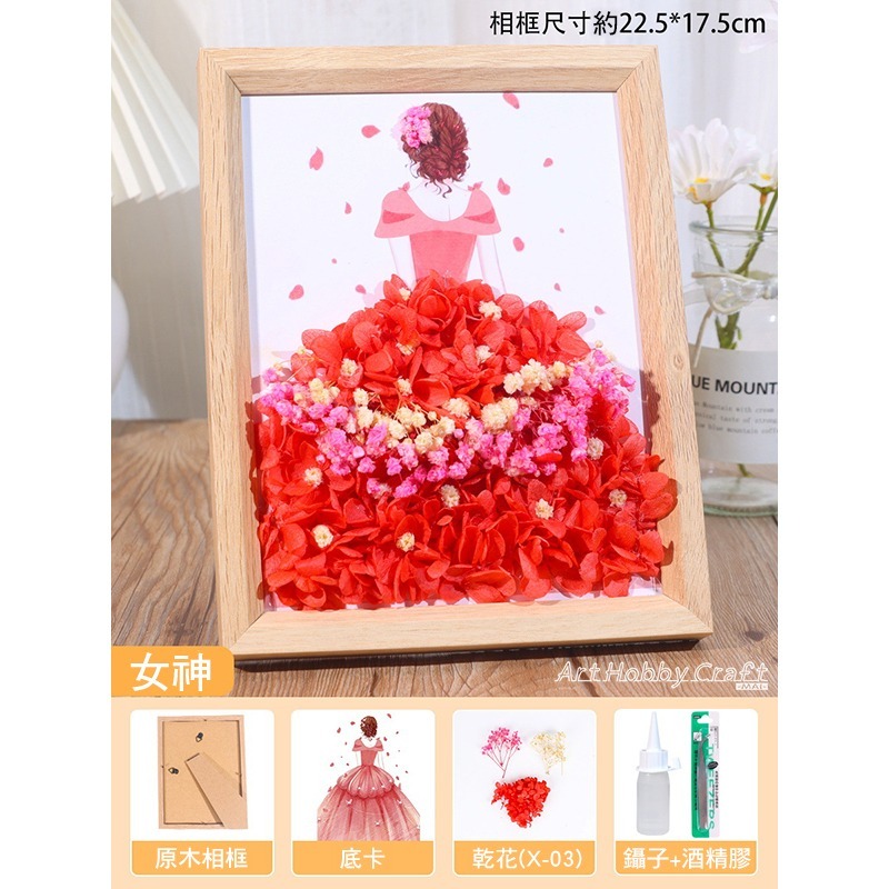 手工DIY乾燥花相框︱永生花裝飾 花材包 DIY手工立體裝飾 乾燥花相框 乾燥花吊框 手工DIY 立體相框︱小麥手作舖-規格圖7