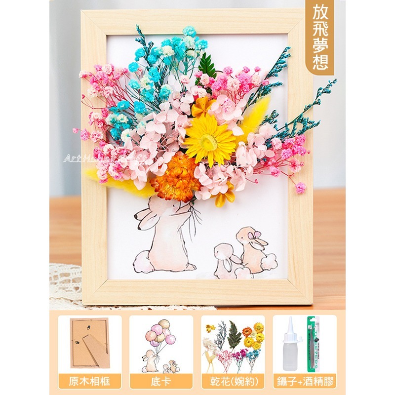 手工DIY乾燥花相框︱永生花裝飾 花材包 DIY手工立體裝飾 乾燥花相框 乾燥花吊框 手工DIY 立體相框︱小麥手作舖-規格圖7