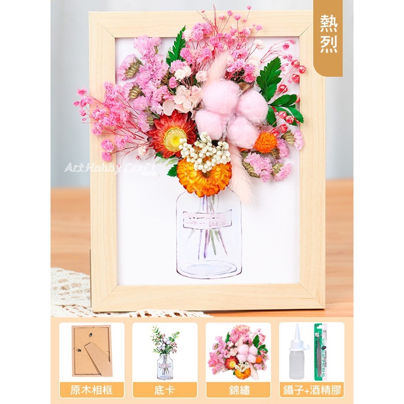 手工DIY乾燥花相框︱永生花裝飾 花材包 DIY手工立體裝飾 乾燥花相框 乾燥花吊框 手工DIY 立體相框︱小麥手作舖-規格圖7