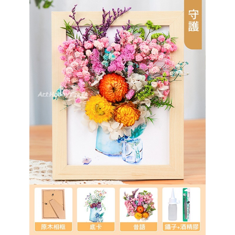 手工DIY乾燥花相框︱永生花裝飾 花材包 DIY手工立體裝飾 乾燥花相框 乾燥花吊框 手工DIY 立體相框︱小麥手作舖-規格圖7
