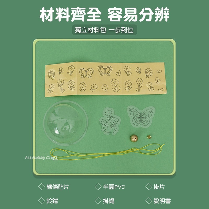 DIY手繪風鈴材料包︱DIY材料包 手作材料包 兒童手作 繪畫活動 diy 幼兒園 環境裝飾 掛飾 ︱小麥手作舖-細節圖4