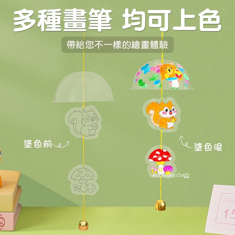 DIY手繪風鈴材料包︱DIY材料包 手作材料包 兒童手作 繪畫活動 diy 幼兒園 環境裝飾 掛飾 ︱小麥手作舖-細節圖5