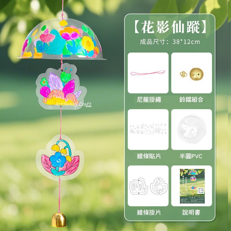 DIY手繪風鈴材料包︱DIY材料包 手作材料包 兒童手作 繪畫活動 diy 幼兒園 環境裝飾 掛飾 ︱小麥手作舖-細節圖9