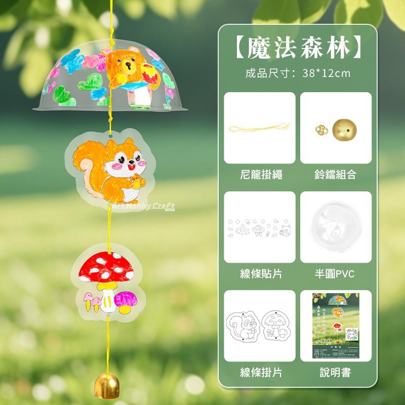 DIY手繪風鈴材料包︱DIY材料包 手作材料包 兒童手作 繪畫活動 diy 幼兒園 環境裝飾 掛飾 ︱小麥手作舖-規格圖10