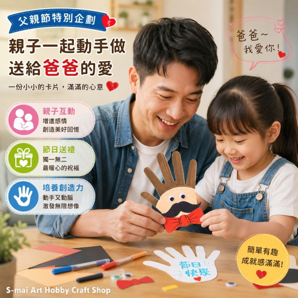 爸爸手掌賀卡︱DIY材料包 父親節禮物 爸爸賀卡 手作卡片 兒童DIY 幼兒園美勞 親子手作 祝福卡︱小麥手作舖-細節圖3