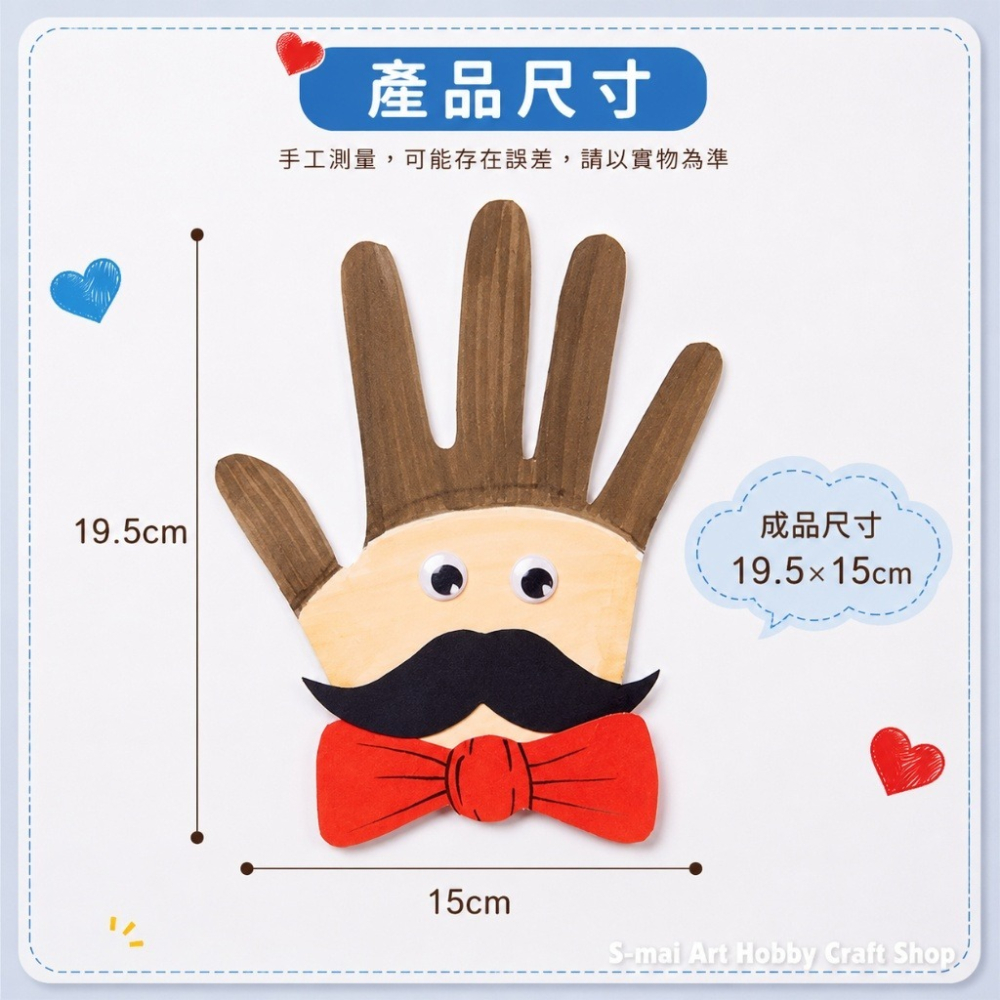 爸爸手掌賀卡︱DIY材料包 父親節禮物 爸爸賀卡 手作卡片 兒童DIY 幼兒園美勞 親子手作 祝福卡︱小麥手作舖-細節圖4